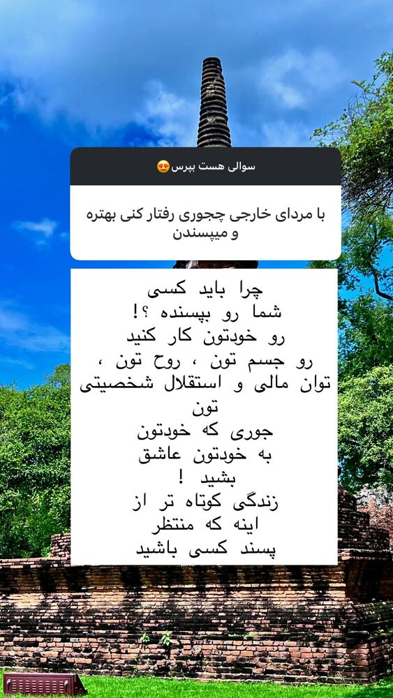  جدید ترین استوری اینستاگرام هانا ظاهری
