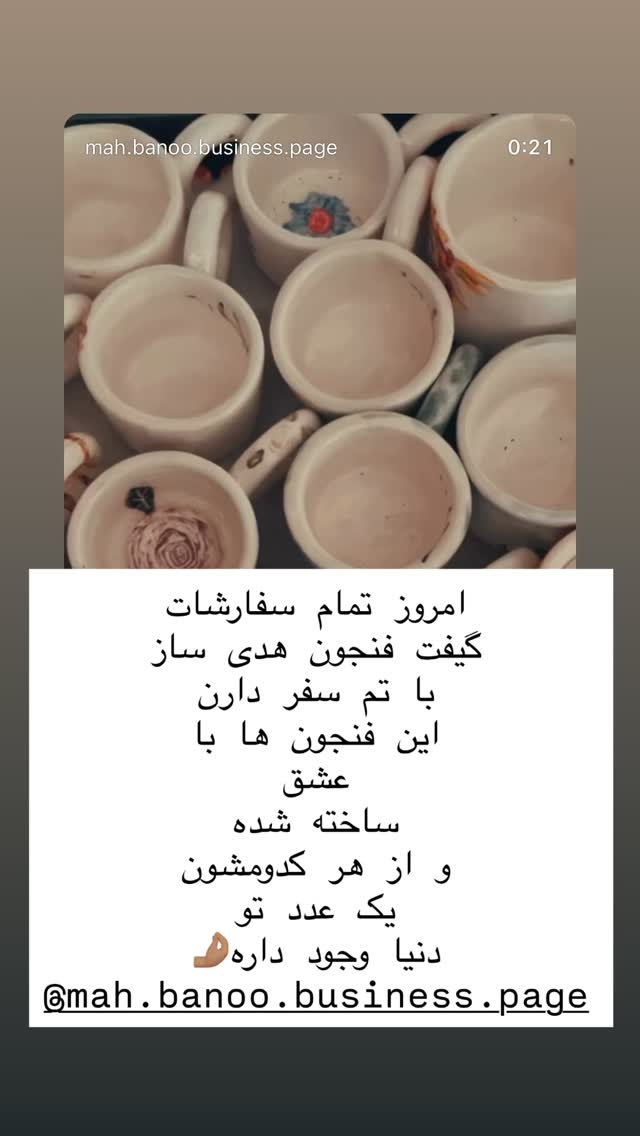  جدید ترین استوری اینستاگرام هانا ظاهری
