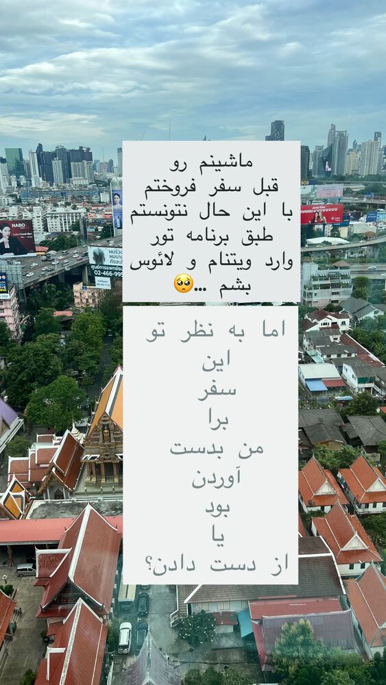  جدید ترین استوری اینستاگرام هانا ظاهری