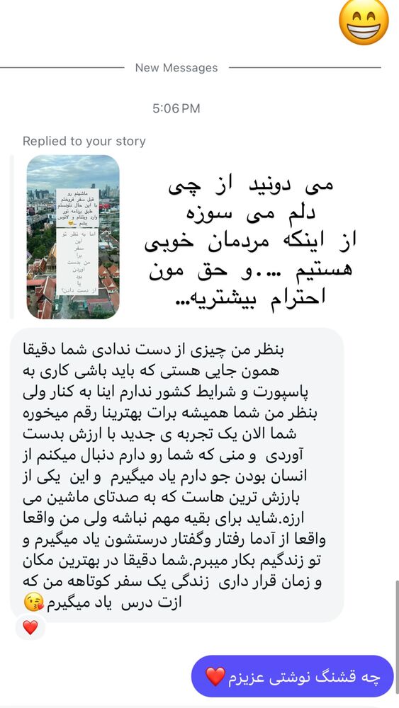  جدید ترین استوری اینستاگرام هانا ظاهری
