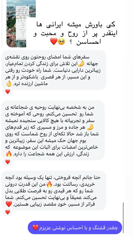  جدید ترین استوری اینستاگرام هانا ظاهری