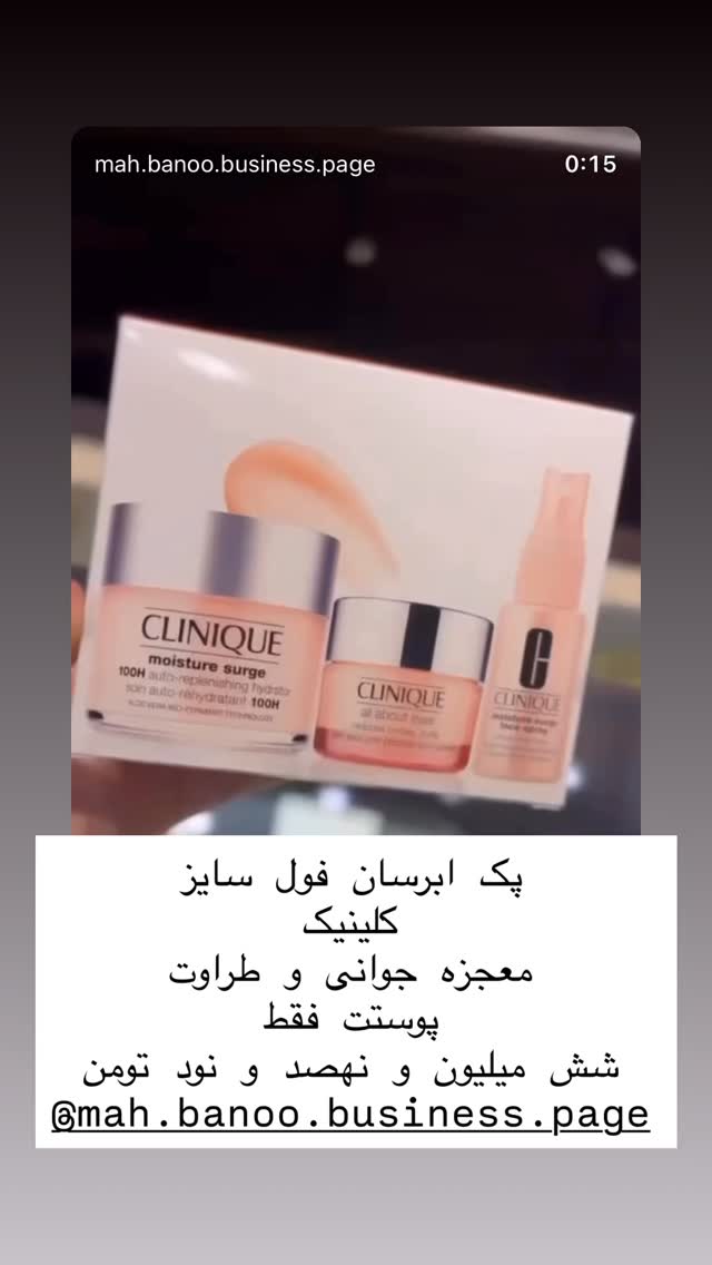  جدید ترین استوری اینستاگرام هانا ظاهری
