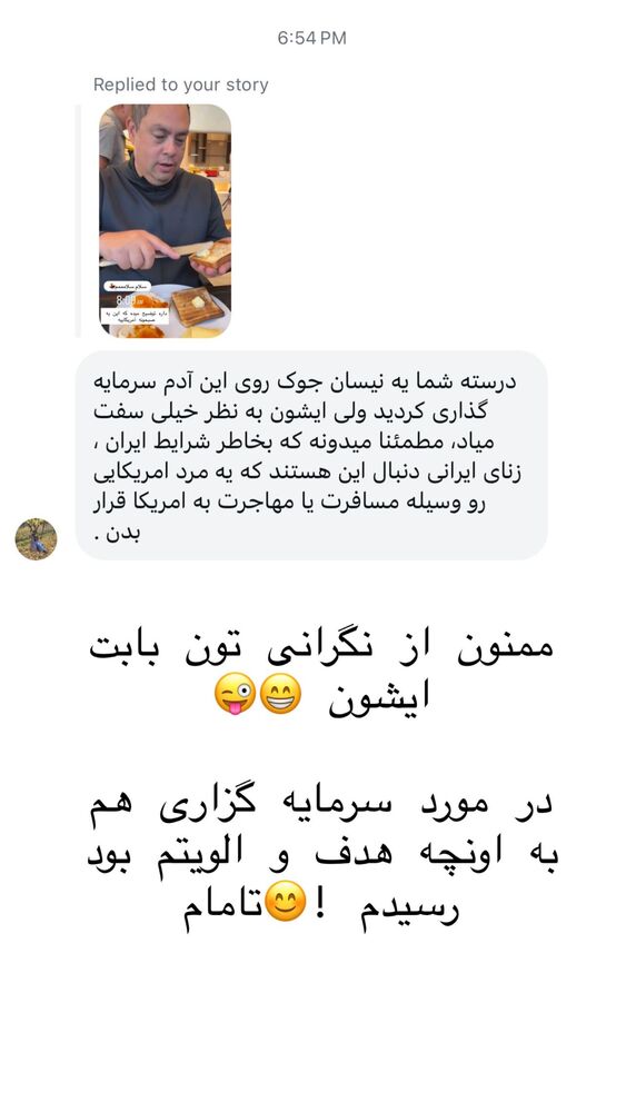 جدید ترین استوری اینستاگرام هانا ظاهری
