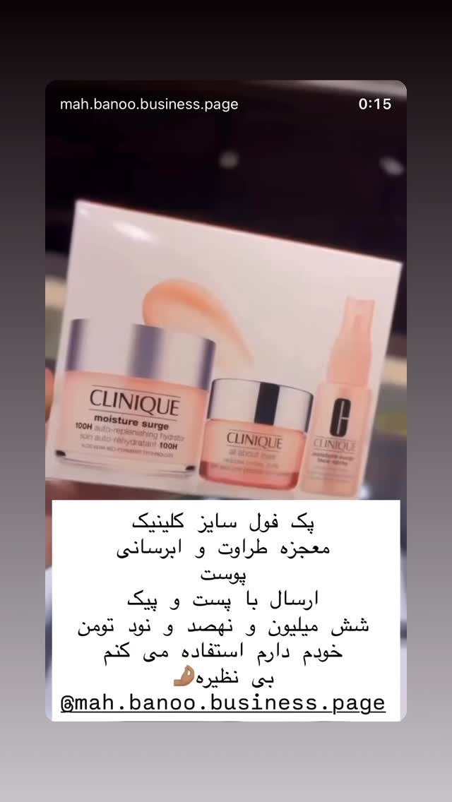  جدید ترین استوری اینستاگرام هانا ظاهری