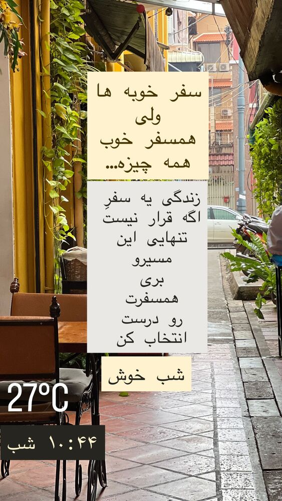  جدید ترین استوری اینستاگرام هانا ظاهری