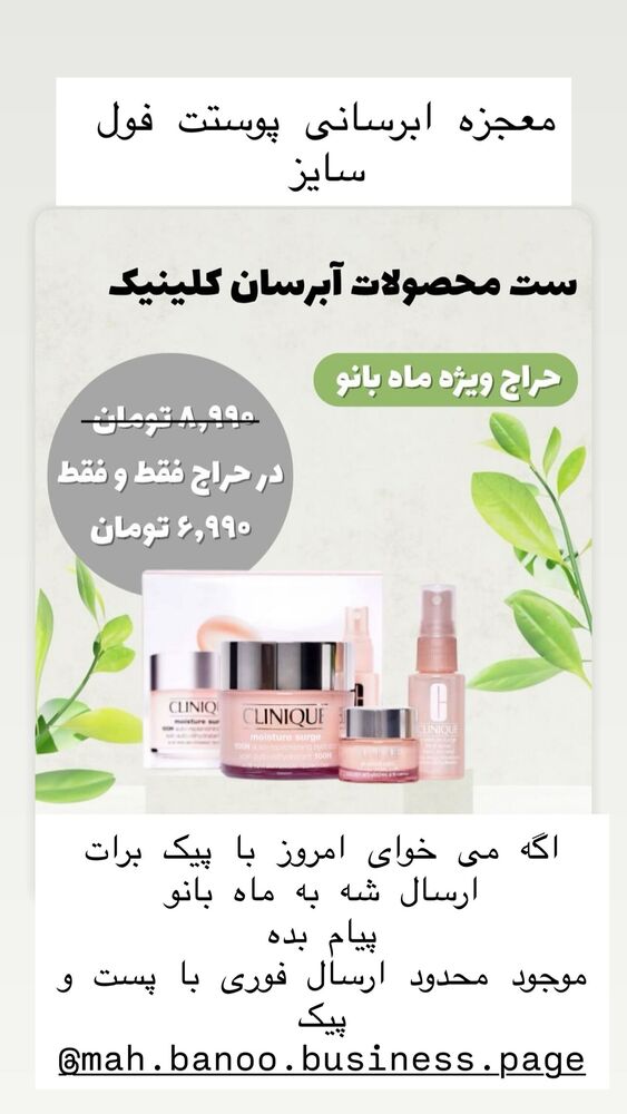  جدید ترین استوری اینستاگرام هانا ظاهری