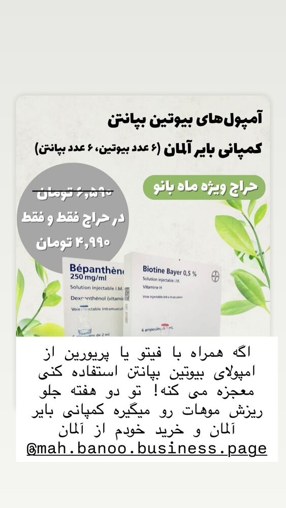  جدید ترین استوری اینستاگرام هانا ظاهری