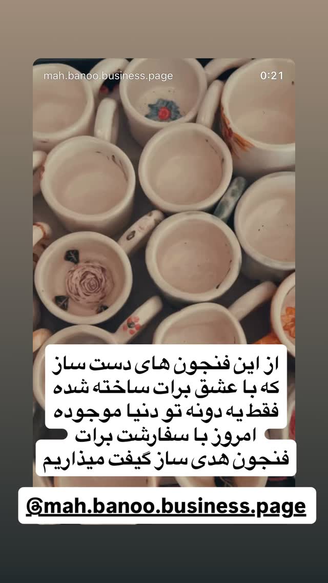  جدید ترین استوری اینستاگرام هانا ظاهری
