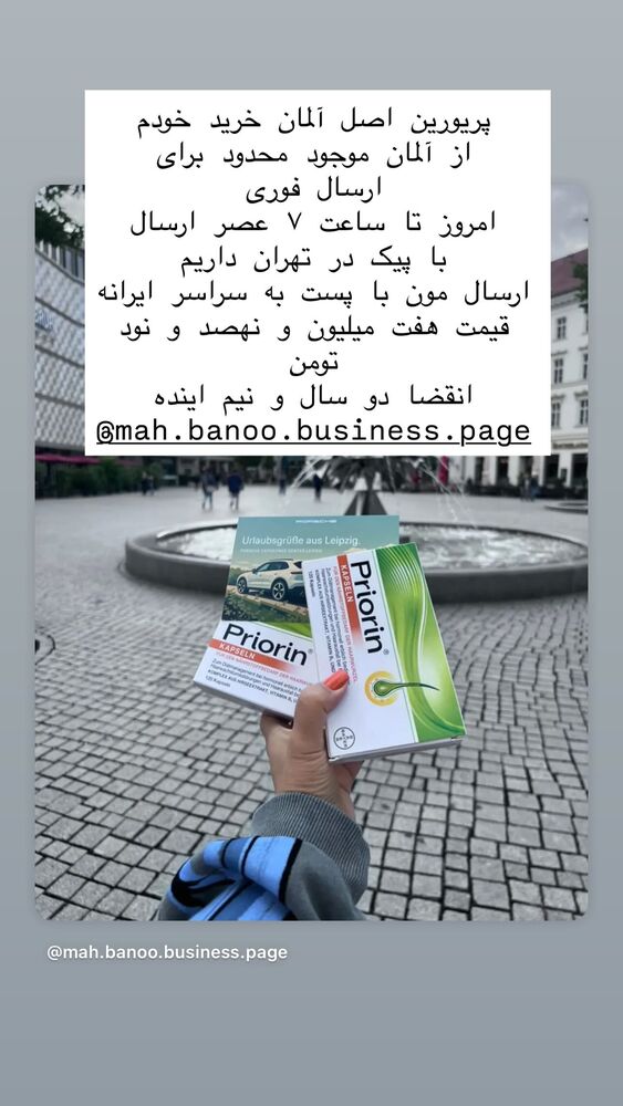 جدید ترین استوری اینستاگرام هانا ظاهری