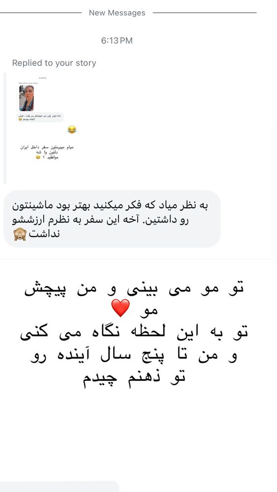  جدید ترین استوری اینستاگرام هانا ظاهری