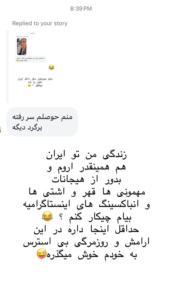  جدید ترین استوری اینستاگرام هانا ظاهری