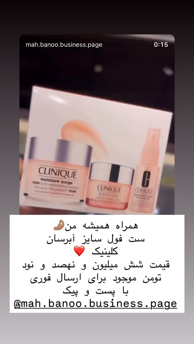  جدید ترین استوری اینستاگرام هانا ظاهری