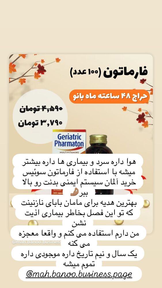  جدید ترین استوری اینستاگرام هانا ظاهری