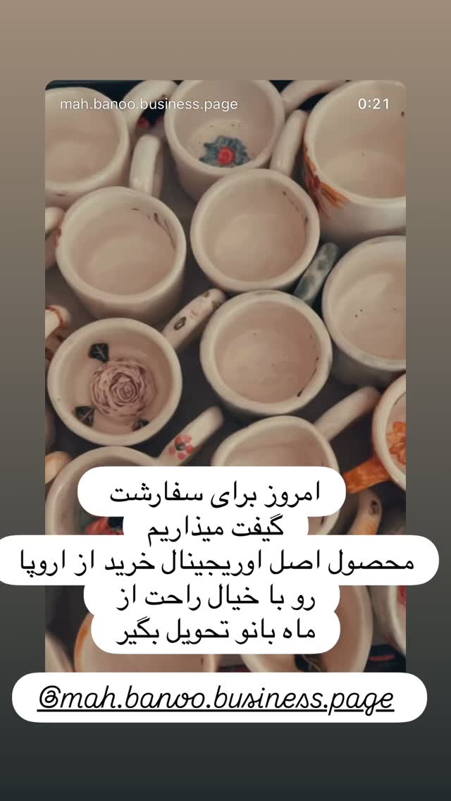  جدید ترین استوری اینستاگرام هانا ظاهری