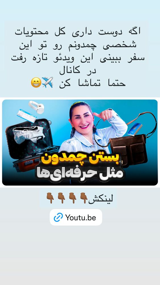  جدید ترین استوری اینستاگرام هانا ظاهری