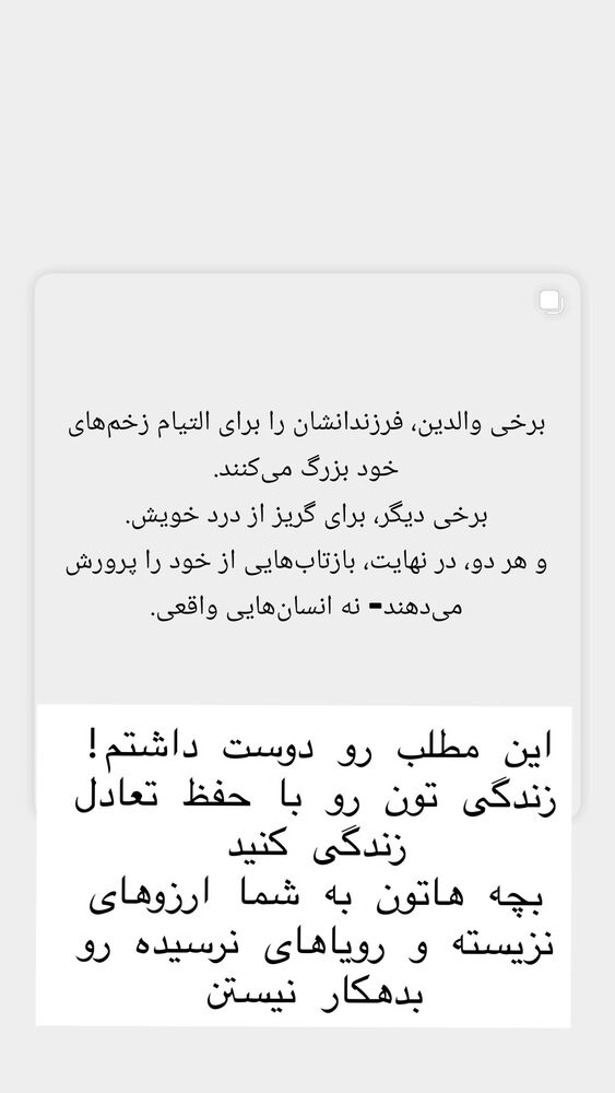  جدید ترین استوری اینستاگرام هانا ظاهری