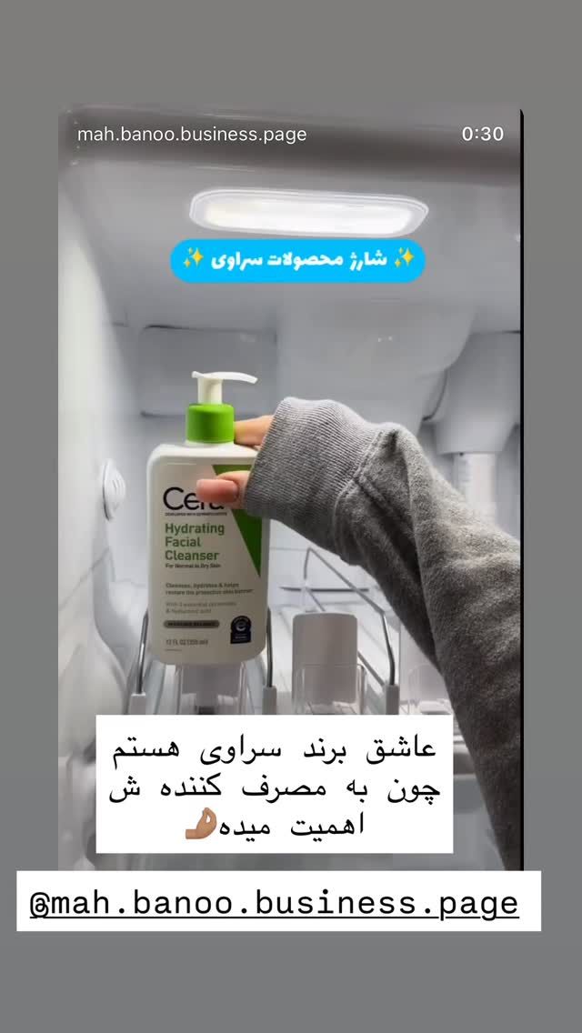  جدید ترین استوری اینستاگرام هانا ظاهری