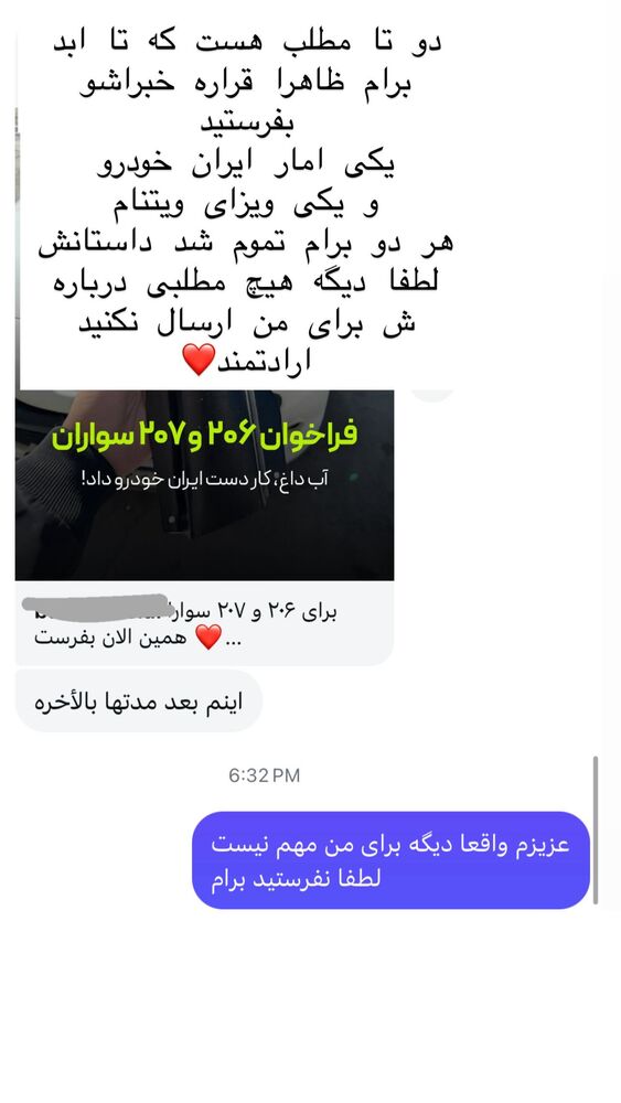  جدید ترین استوری اینستاگرام هانا ظاهری