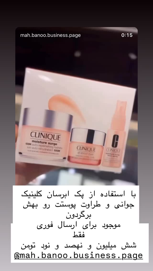  جدید ترین استوری اینستاگرام هانا ظاهری