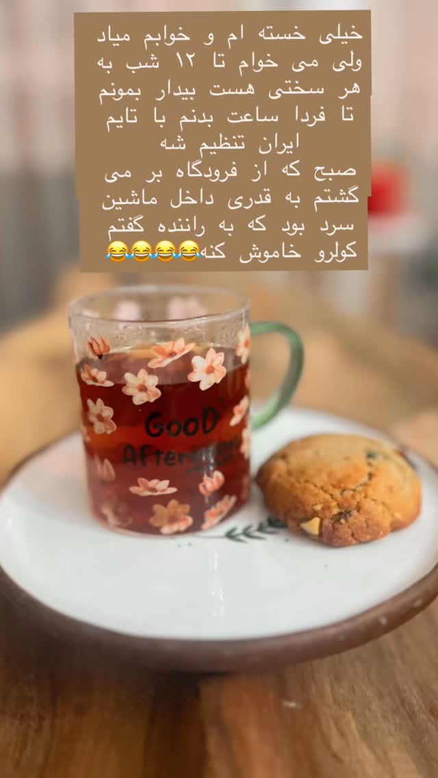  جدید ترین استوری اینستاگرام هانا ظاهری