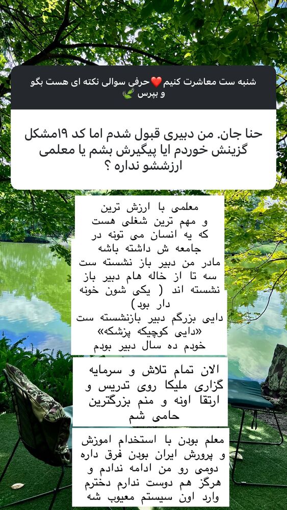  جدید ترین استوری اینستاگرام هانا ظاهری