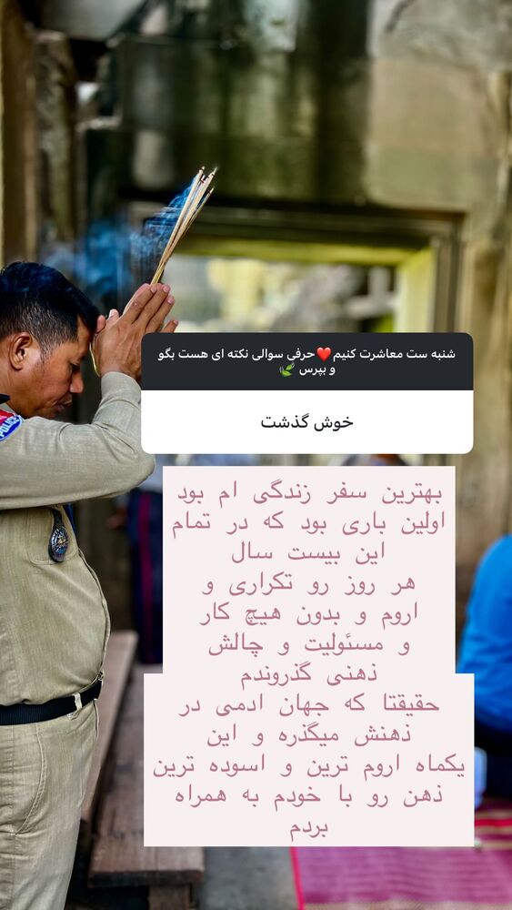  جدید ترین استوری اینستاگرام هانا ظاهری