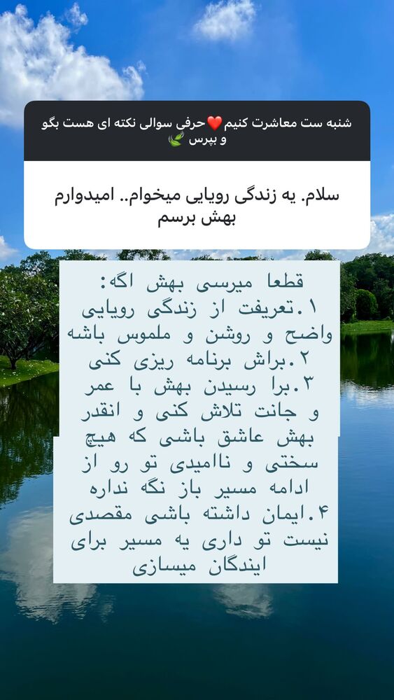  جدید ترین استوری اینستاگرام هانا ظاهری