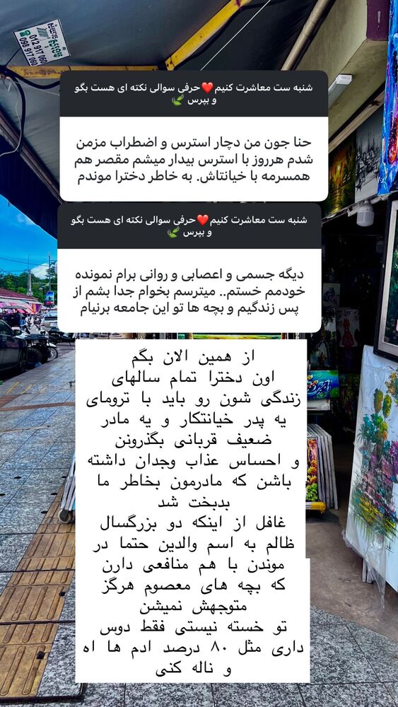  جدید ترین استوری اینستاگرام هانا ظاهری