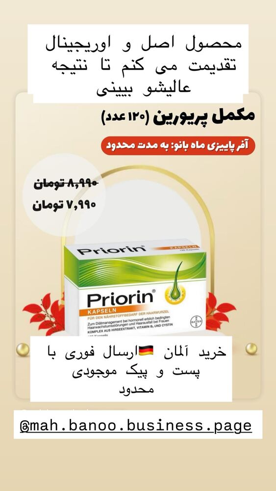 جدید ترین استوری اینستاگرام هانا ظاهری