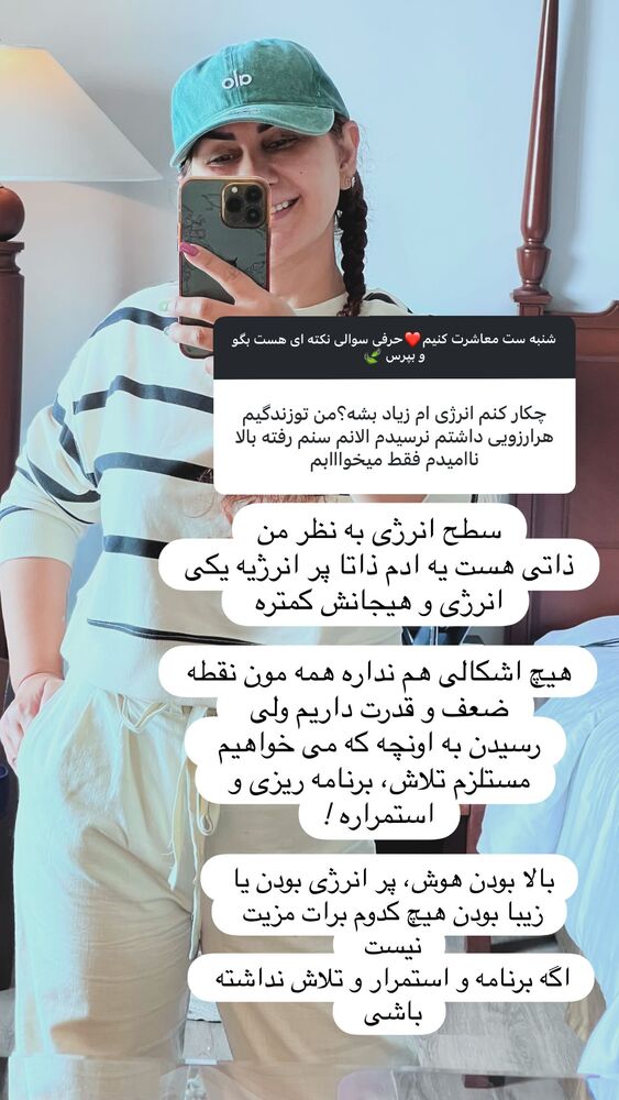  جدید ترین استوری اینستاگرام هانا ظاهری