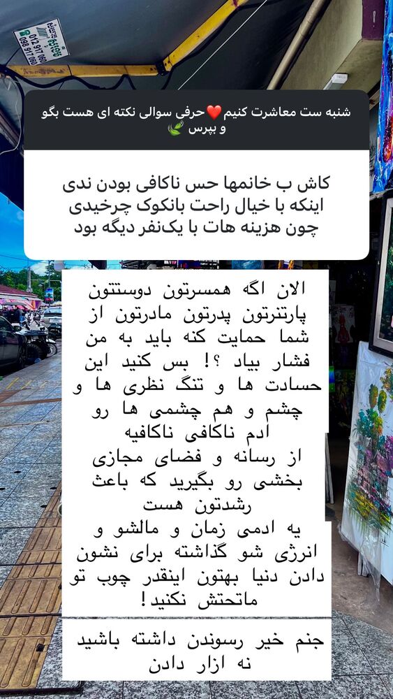  جدید ترین استوری اینستاگرام هانا ظاهری