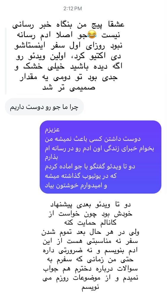  جدید ترین استوری اینستاگرام هانا ظاهری