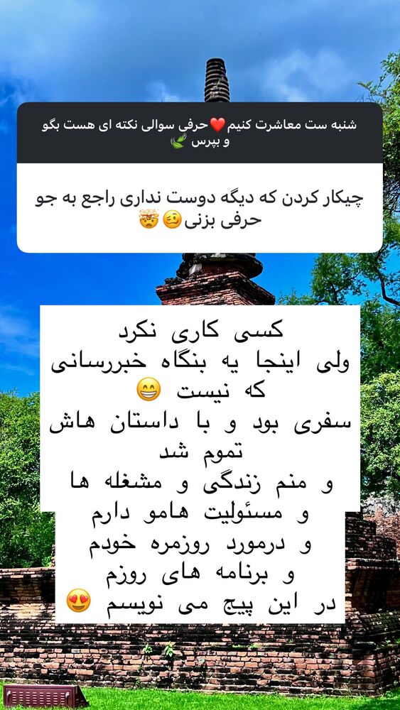  جدید ترین استوری اینستاگرام هانا ظاهری