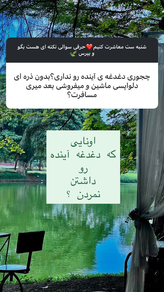  جدید ترین استوری اینستاگرام هانا ظاهری