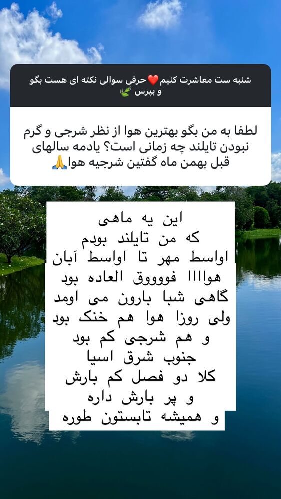  جدید ترین استوری اینستاگرام هانا ظاهری