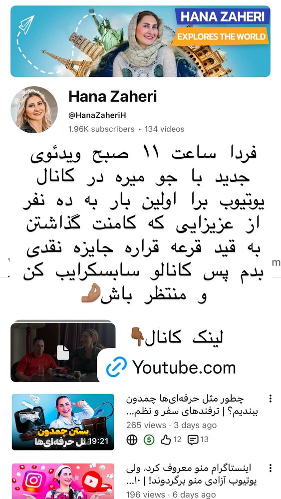  جدید ترین استوری اینستاگرام هانا ظاهری