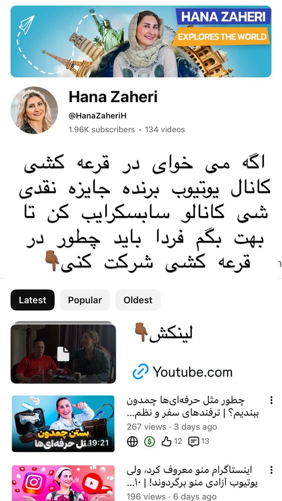  جدید ترین استوری اینستاگرام هانا ظاهری