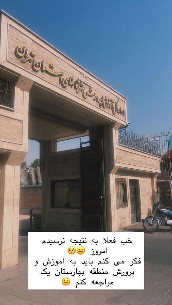  جدید ترین استوری اینستاگرام هانا ظاهری
