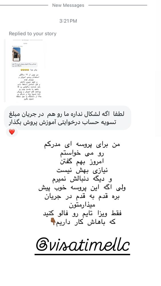  جدید ترین استوری اینستاگرام هانا ظاهری