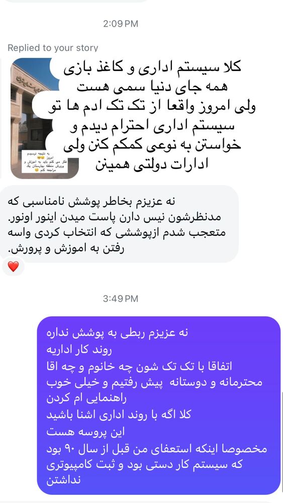  جدید ترین استوری اینستاگرام هانا ظاهری