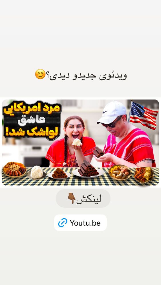  جدید ترین استوری اینستاگرام هانا ظاهری