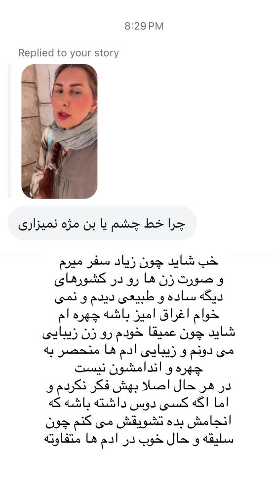  جدید ترین استوری اینستاگرام هانا ظاهری