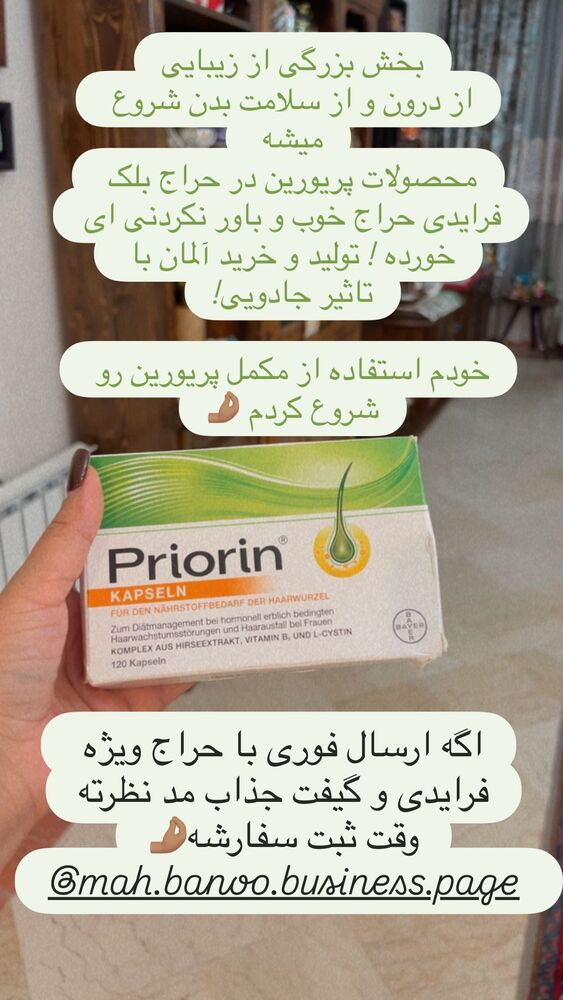  جدید ترین استوری اینستاگرام هانا ظاهری