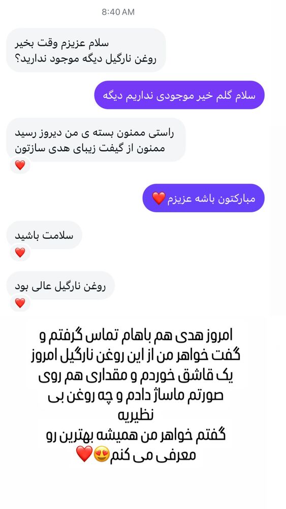  جدید ترین استوری اینستاگرام هانا ظاهری
