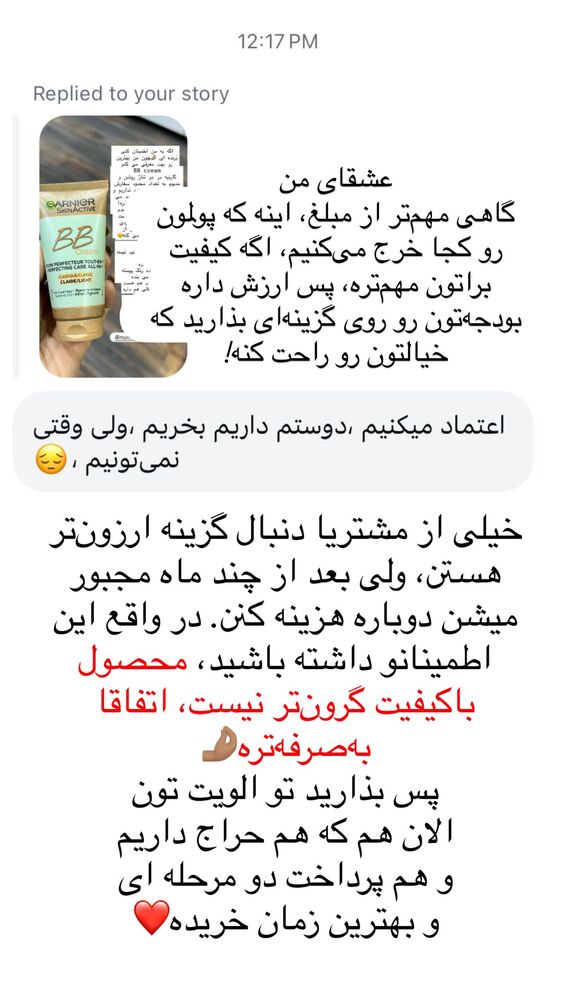  جدید ترین استوری اینستاگرام هانا ظاهری