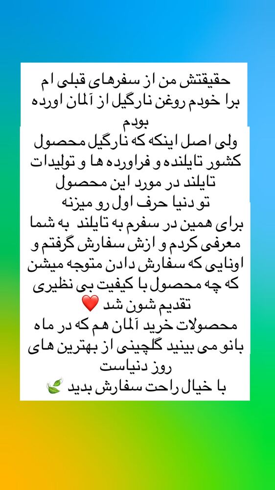  جدید ترین استوری اینستاگرام هانا ظاهری