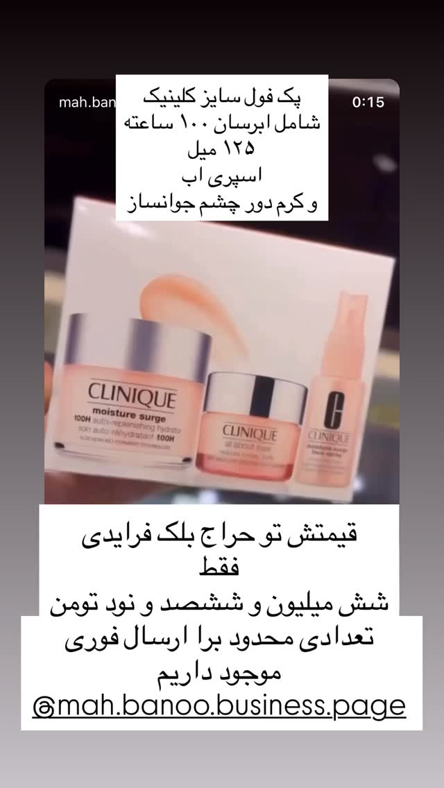  جدید ترین استوری اینستاگرام هانا ظاهری