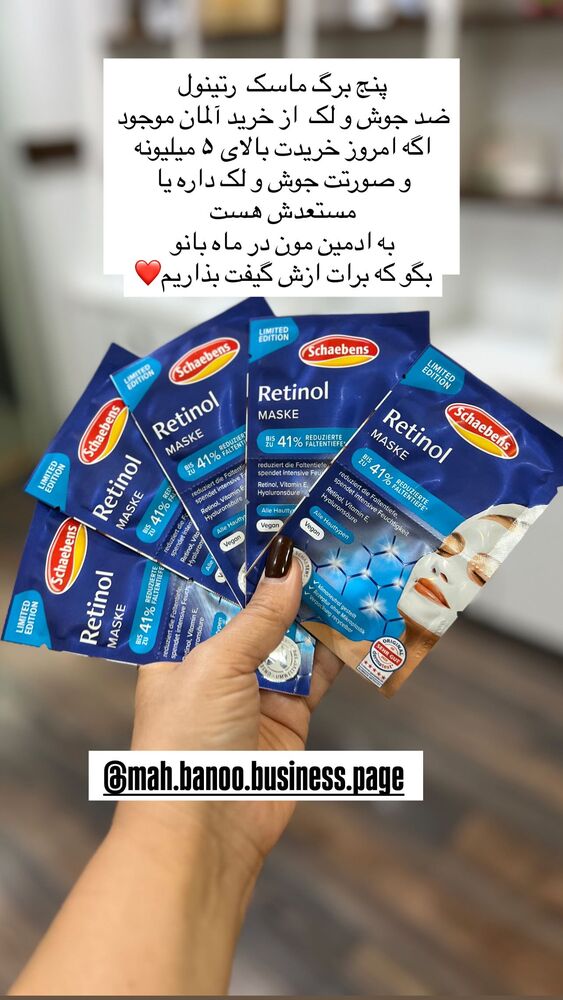  جدید ترین استوری اینستاگرام هانا ظاهری