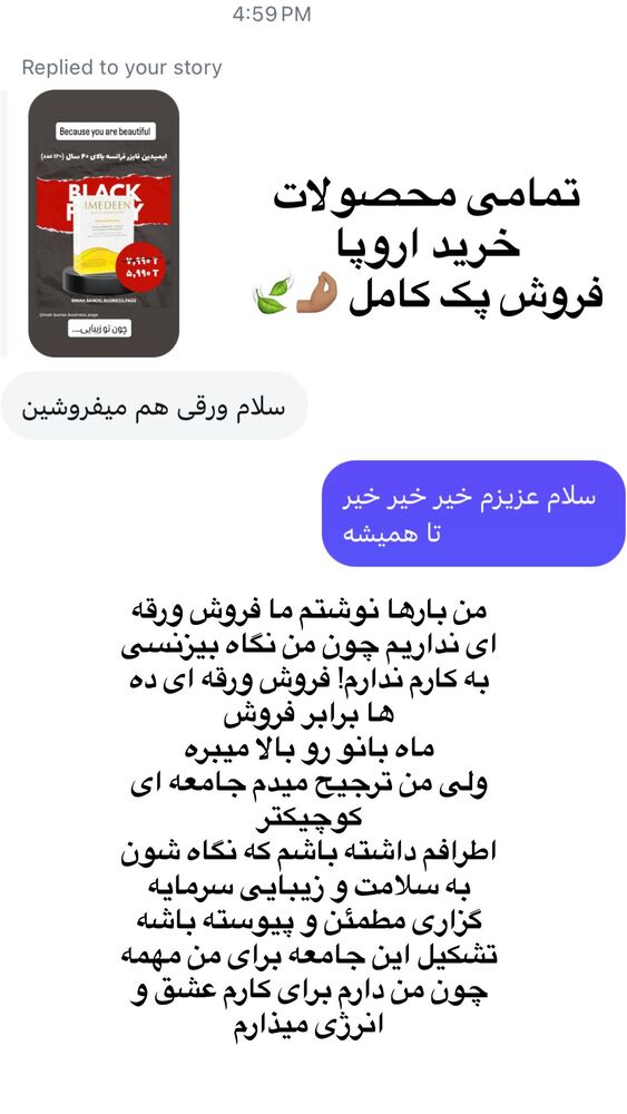  جدید ترین استوری اینستاگرام هانا ظاهری
