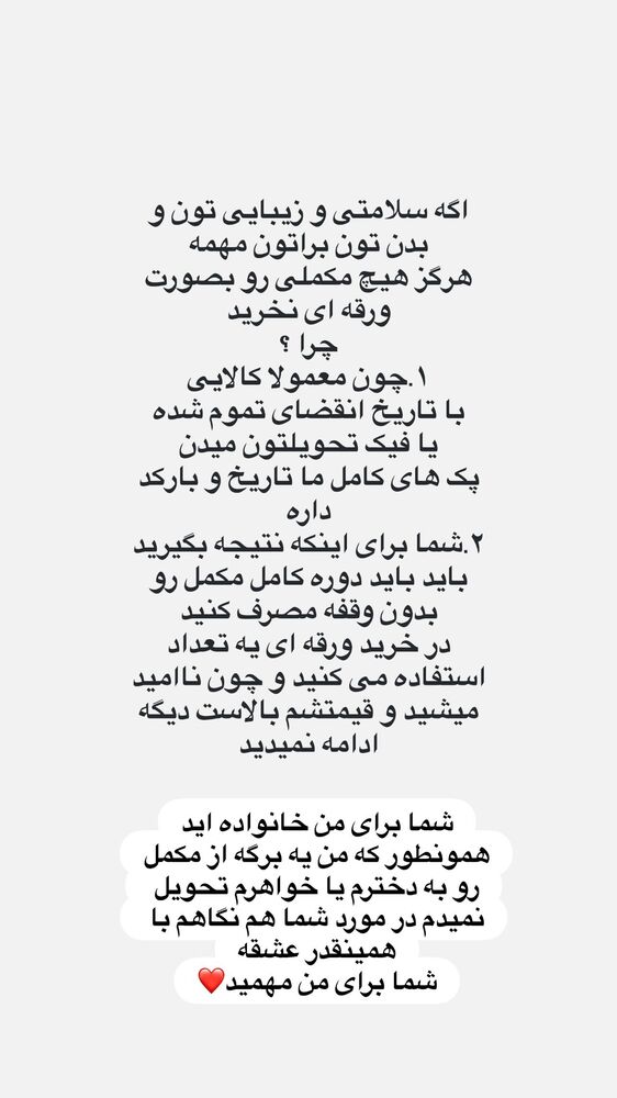  جدید ترین استوری اینستاگرام هانا ظاهری